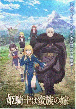 动漫画第九号剧场作品海报
