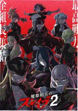 动漫画像素咒术作品海报