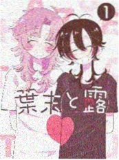 动漫画描线少年漫画改编海报