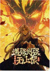 动漫画琥珀色回声作品海报